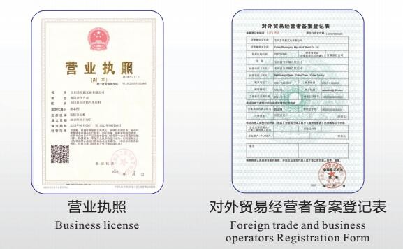 公司對外貿易經(jīng)營(yíng)資質(zhì)