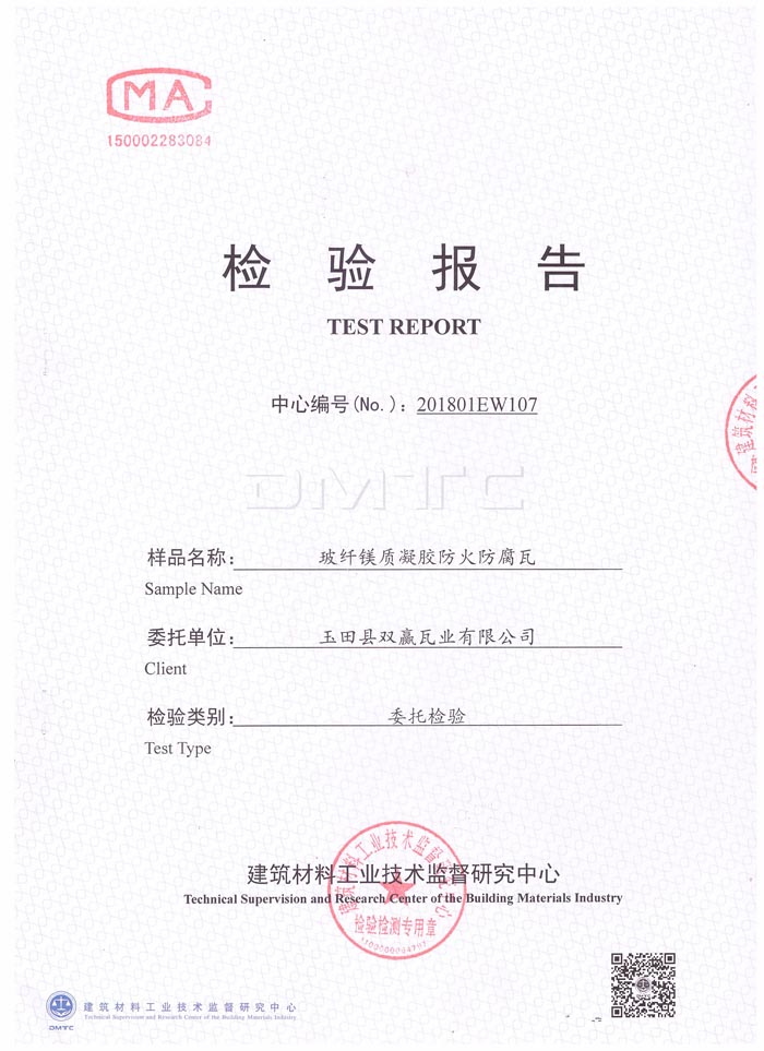 菱鎂瓦|防腐瓦|隔熱瓦|鋁箔瓦|鋁箔隔熱瓦|秸稈瓦|采光瓦|FRP復合瓦|玻璃鋼復合防腐瓦|玻纖鎂質(zhì)凝膠防火防腐瓦|鎂質(zhì)凝膠瓦|制瓦設備|防火瓦|廠(chǎng)房瓦