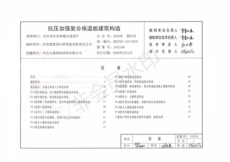 玻纖鎂質(zhì)凝膠防火防腐瓦,防腐瓦,防火瓦,菱鎂瓦，防腐瓦廠(chǎng)家，防火瓦廠(chǎng)家，菱鎂瓦廠(chǎng)家，防火板，防火板廠(chǎng)家
