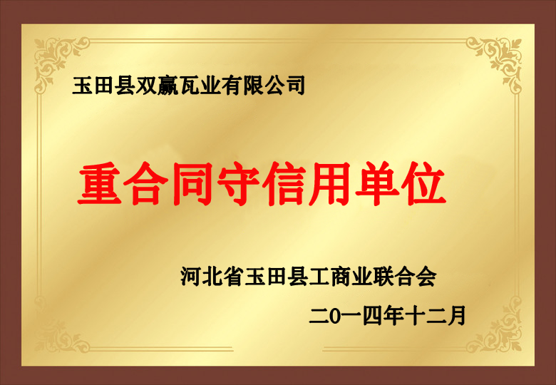 玻纖鎂質(zhì)凝膠防火防腐瓦,防腐瓦,防火瓦,菱鎂瓦，防腐瓦廠(chǎng)家，防火瓦廠(chǎng)家，菱鎂瓦廠(chǎng)家，防火板，防火板廠(chǎng)家,隔熱瓦