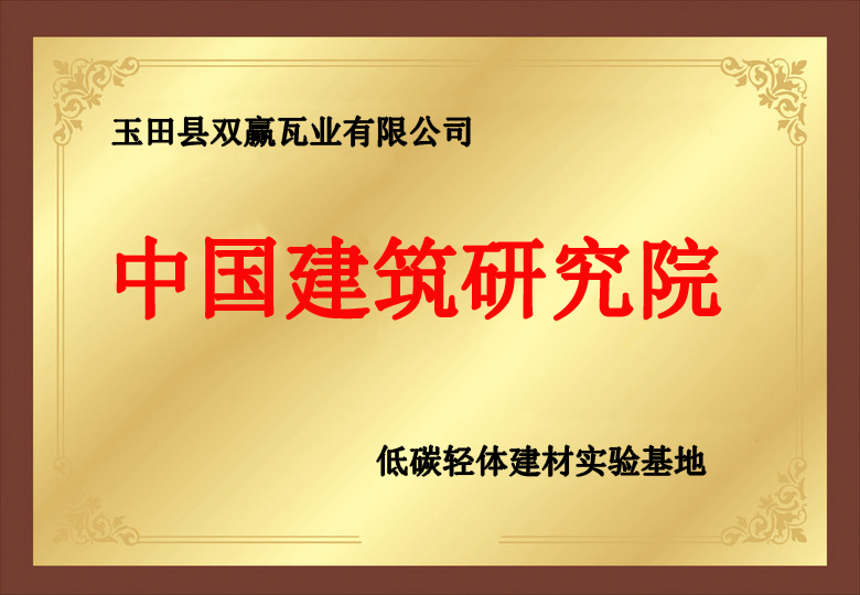 玻纖鎂質(zhì)凝膠防火防腐瓦,防腐瓦,防火瓦,菱鎂瓦，防腐瓦廠(chǎng)家，防火瓦廠(chǎng)家，菱鎂瓦廠(chǎng)家，防火板，防火板廠(chǎng)家,隔熱瓦