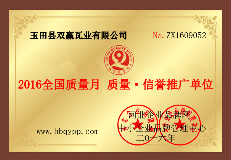 玻纖鎂質(zhì)凝膠防火防腐瓦,防腐瓦,防火瓦,菱鎂瓦，防腐瓦廠(chǎng)家，防火瓦廠(chǎng)家，菱鎂瓦廠(chǎng)家，防火板，防火板廠(chǎng)家,隔熱瓦