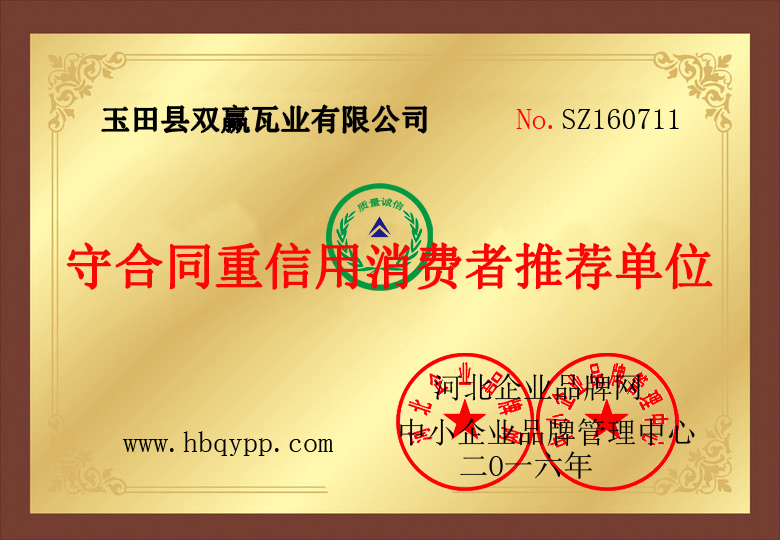 玻纖鎂質(zhì)凝膠防火防腐瓦,防腐瓦,防火瓦,菱鎂瓦，防腐瓦廠(chǎng)家，防火瓦廠(chǎng)家，菱鎂瓦廠(chǎng)家，防火板，防火板廠(chǎng)家,隔熱瓦
